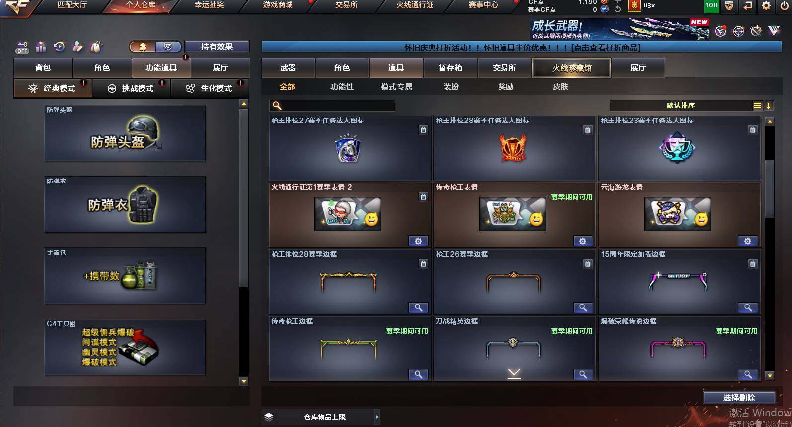 CFCMW453716穿越火线账号详情图13