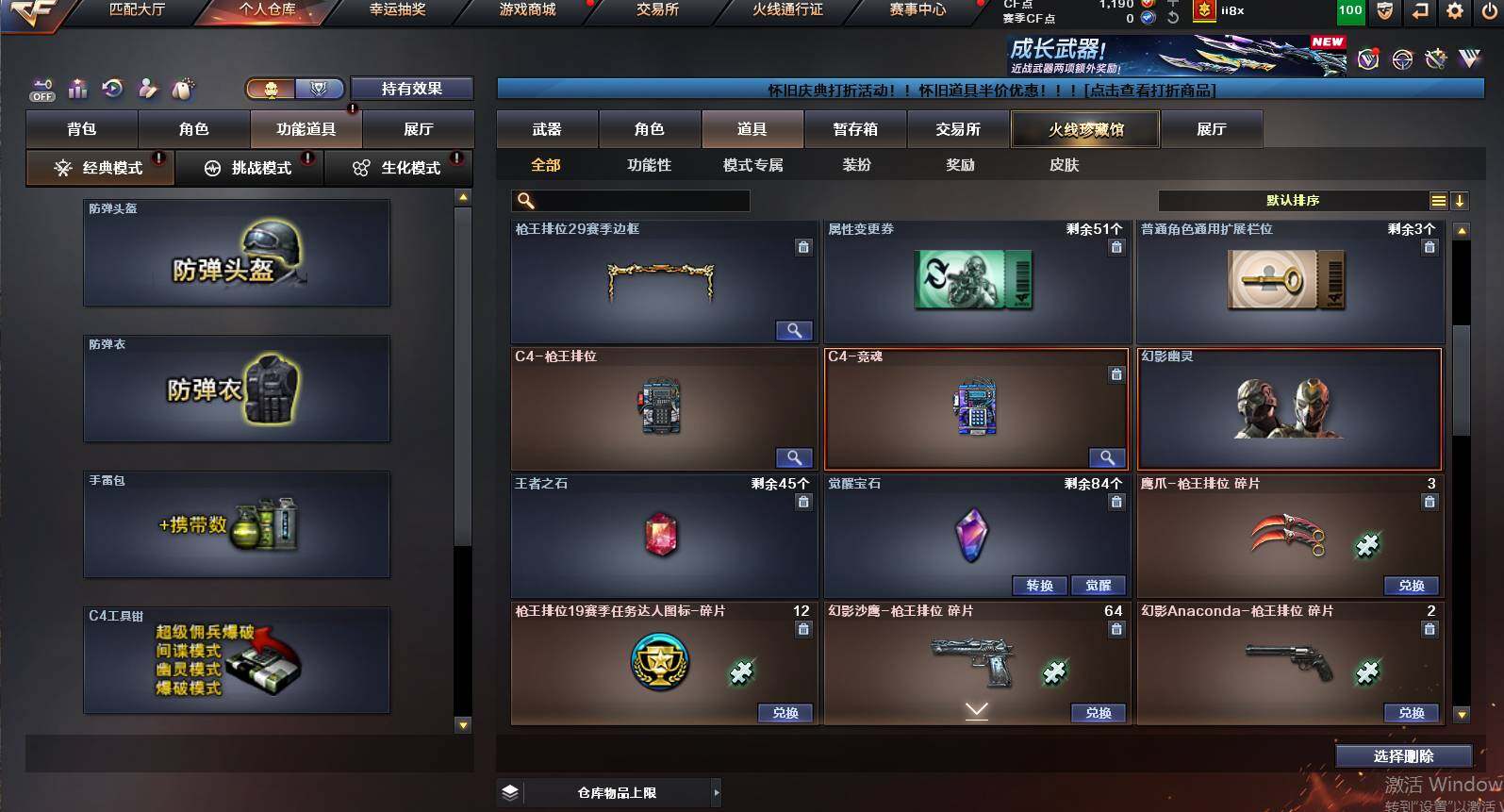 CFCMW453716穿越火线账号详情图14