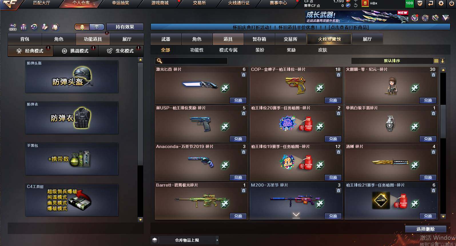 CFCMW453716穿越火线账号详情图15