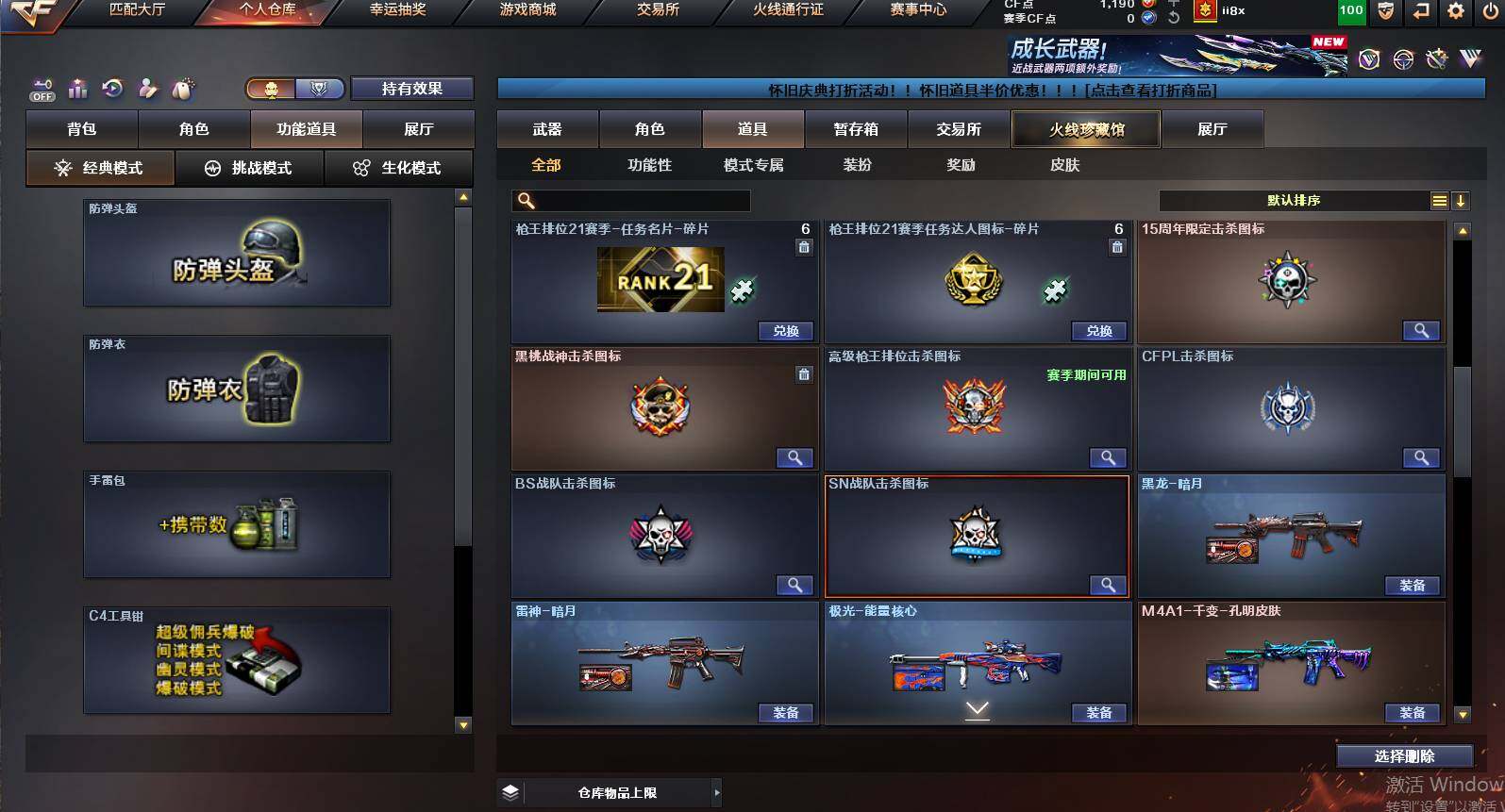 CFCMW453716穿越火线账号详情图16