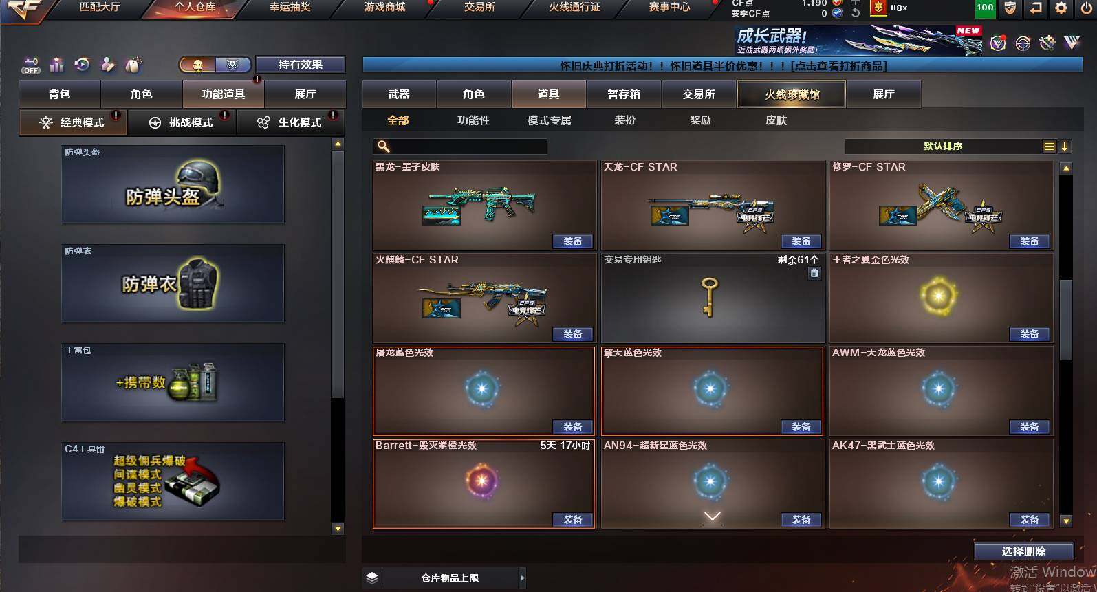 CFCMW453716穿越火线账号详情图17