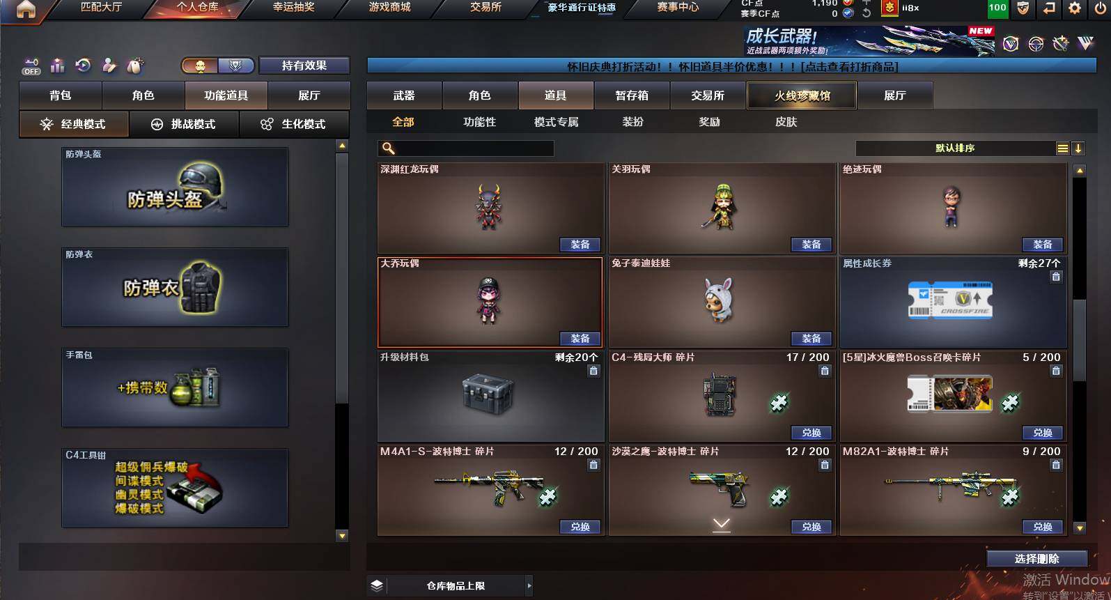 CFCMW453716穿越火线账号详情图18