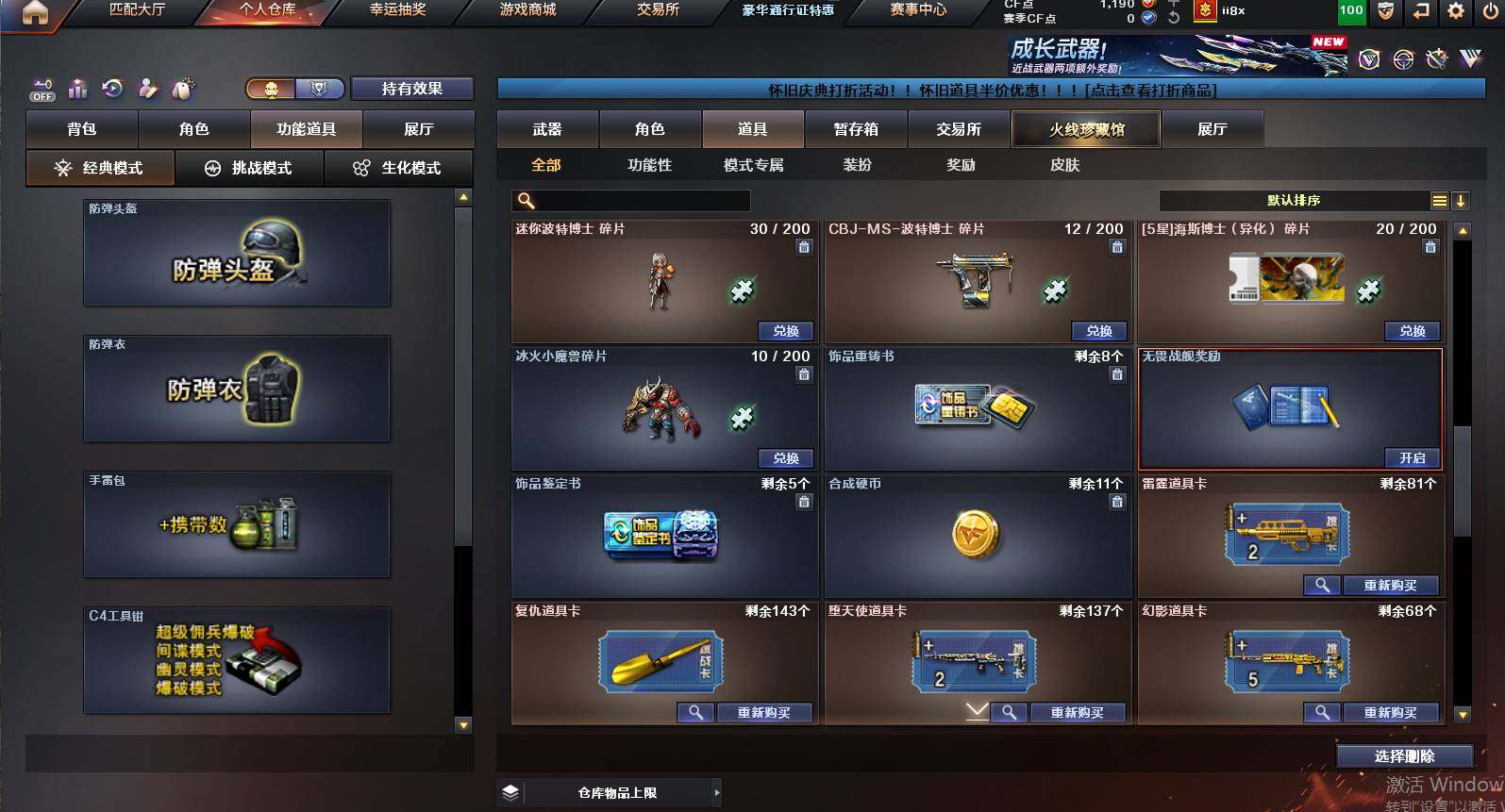 CFCMW453716穿越火线账号详情图19