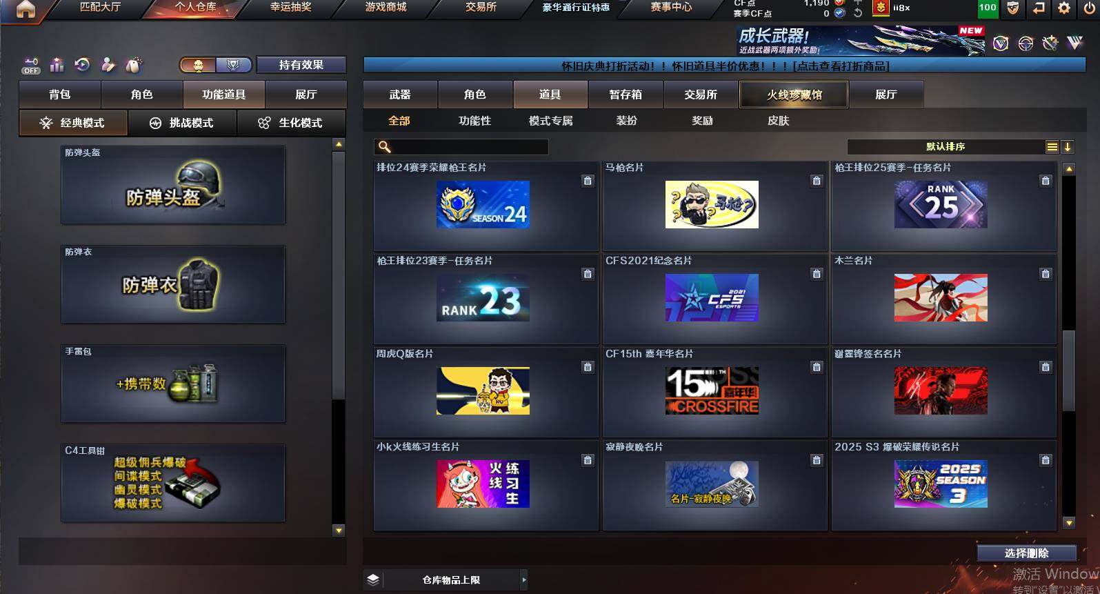 CFCMW453716穿越火线账号详情图20