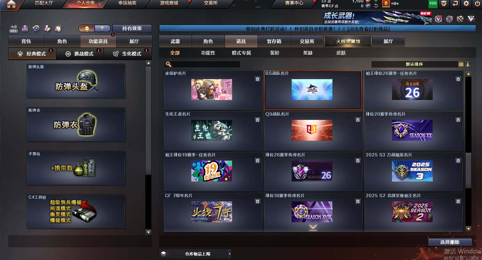 CFCMW453716穿越火线账号详情图21