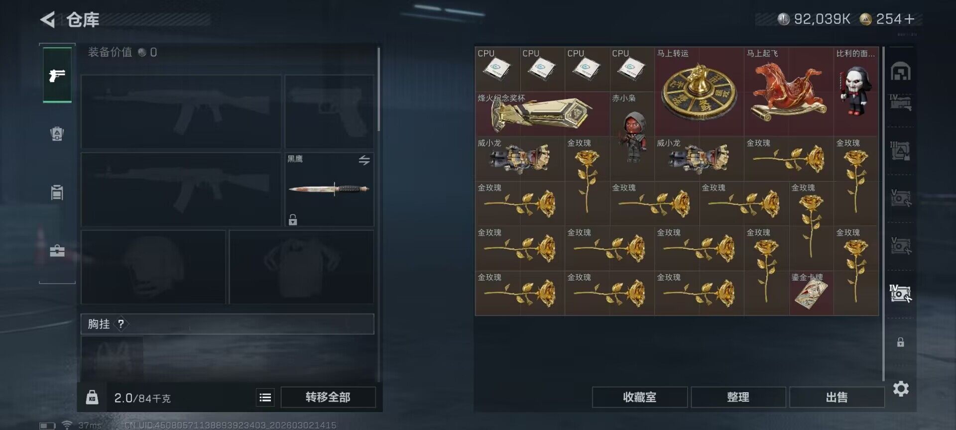 SJZEY457136三角洲行动账号详情图5