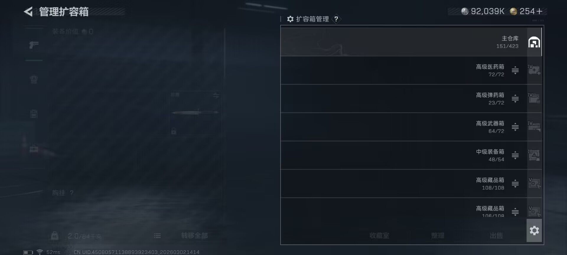 SJZEY457136三角洲行动账号详情图6