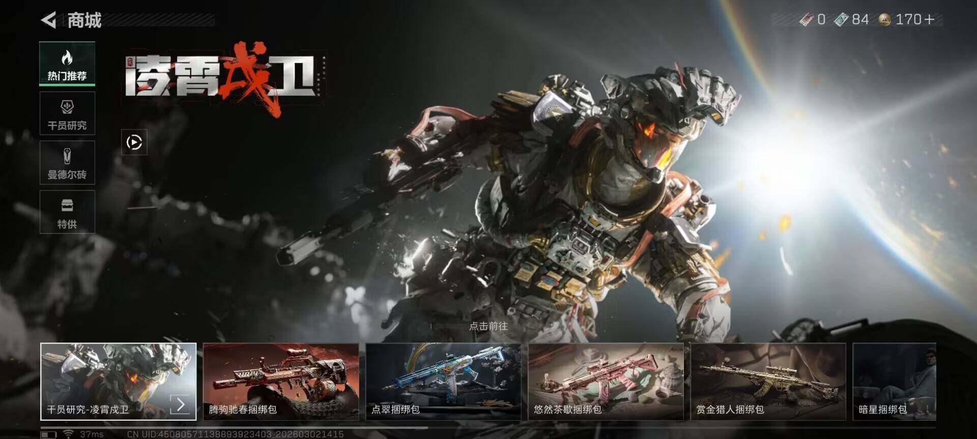 SJZEY457136三角洲行动账号详情图7