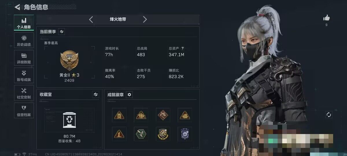 SJZEY457136三角洲行动账号详情图4