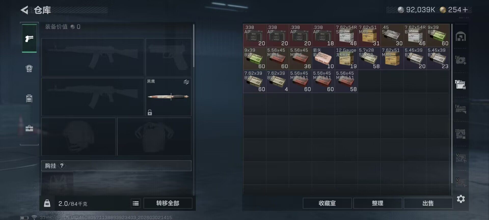 SJZEY457136三角洲行动账号详情图8