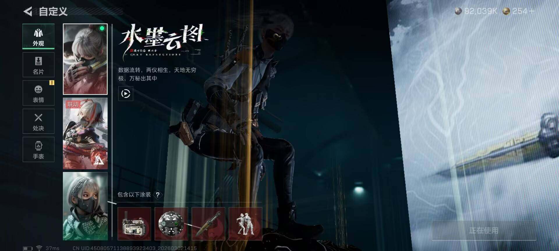 SJZEY457136三角洲行动账号详情图9