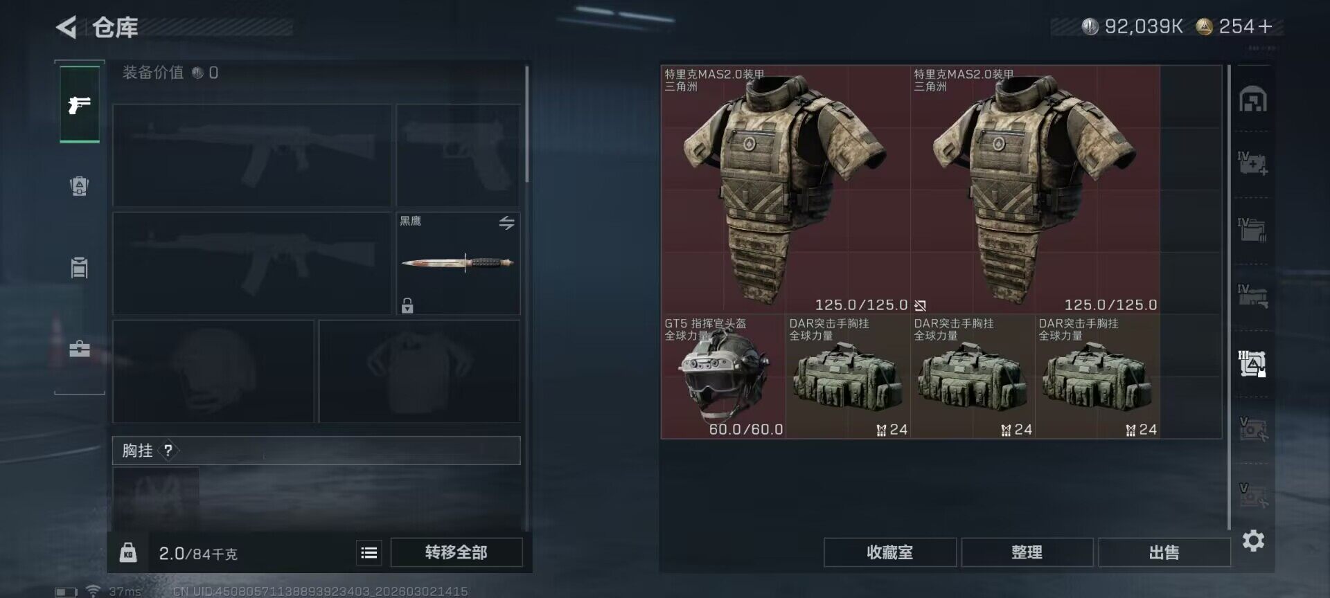 SJZEY457136三角洲行动账号详情图10