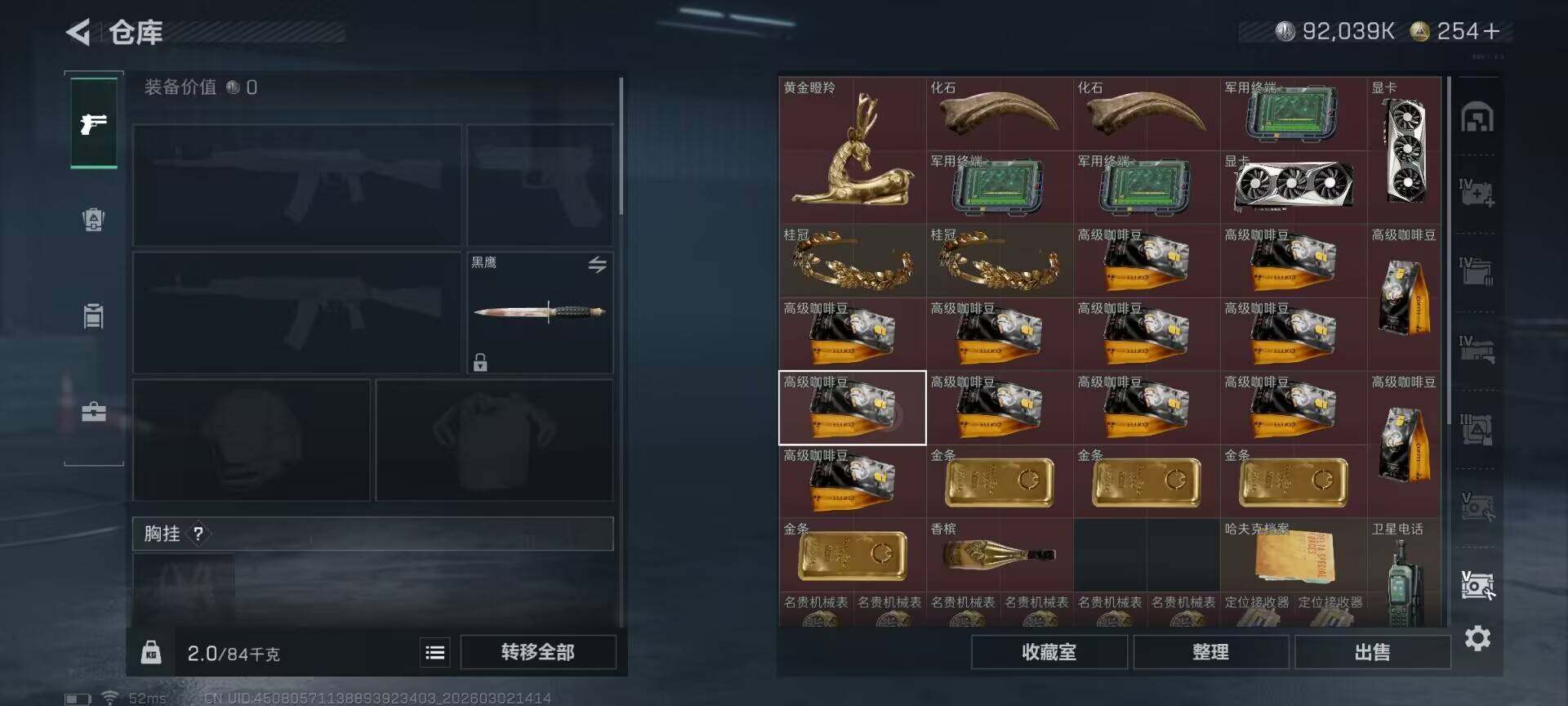 SJZEY457136三角洲行动账号详情图11