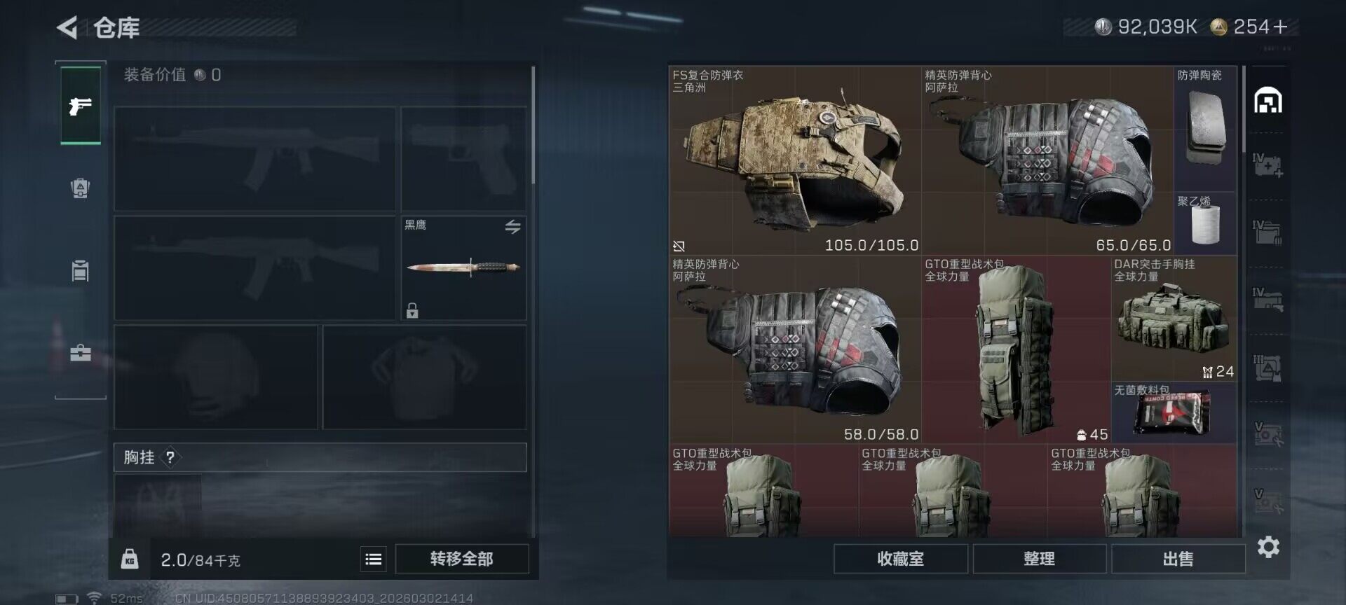 SJZEY457136三角洲行动账号详情图12