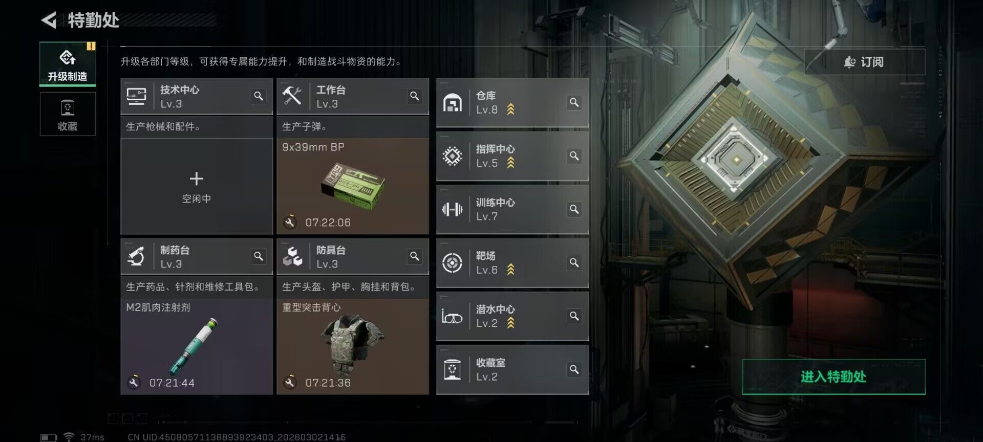 SJZEY457136三角洲行动账号详情图13