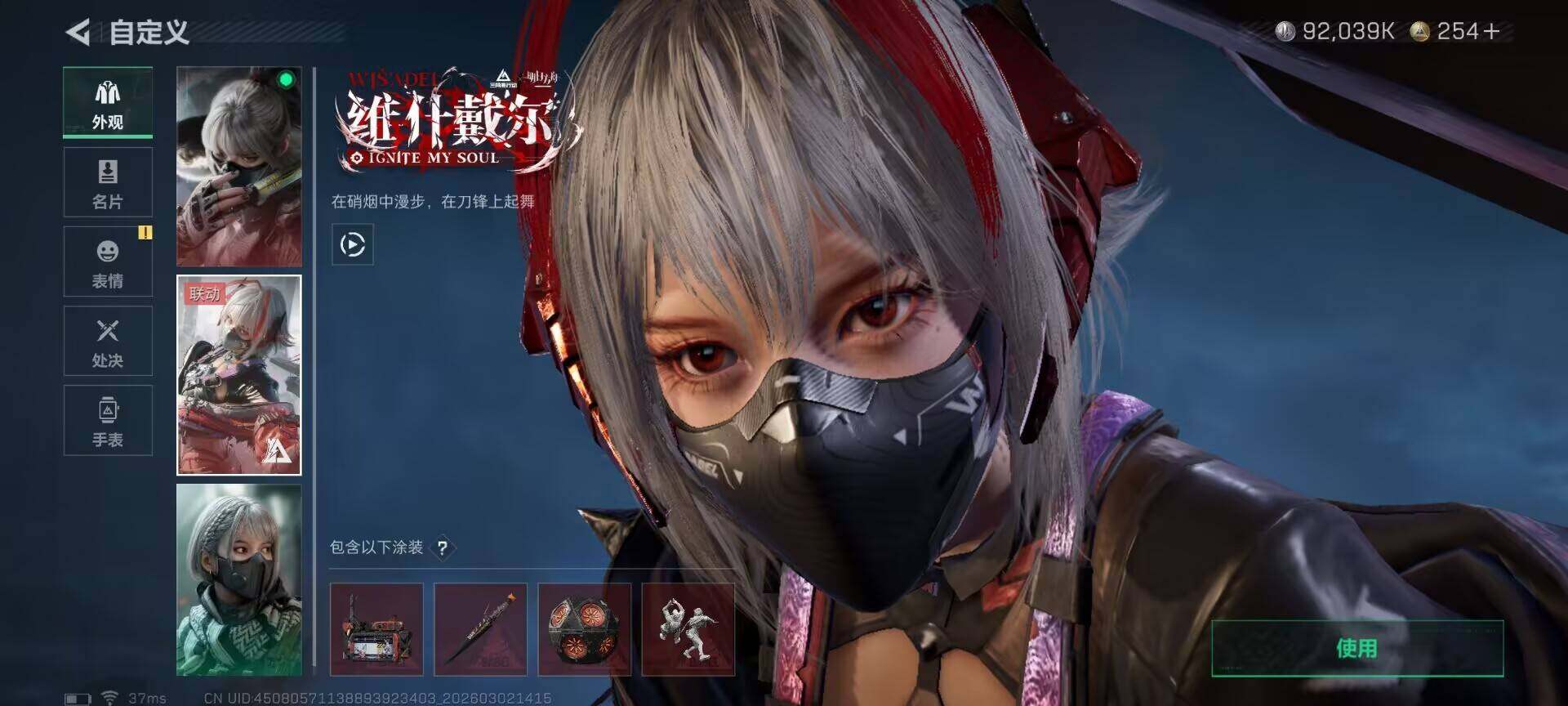 SJZEY457136三角洲行动账号详情图15