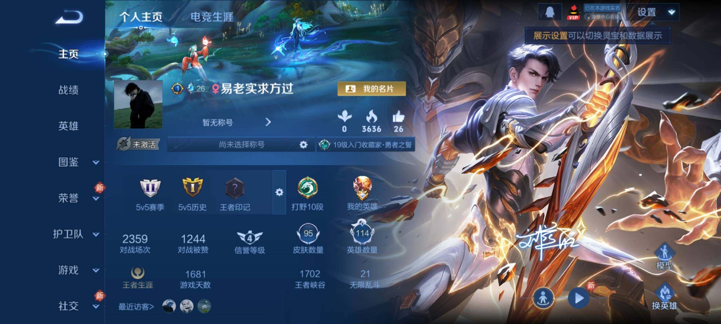 WZCMY4197893王者荣耀账号详情图2 WZCMY4197893王者荣耀账号详情图2