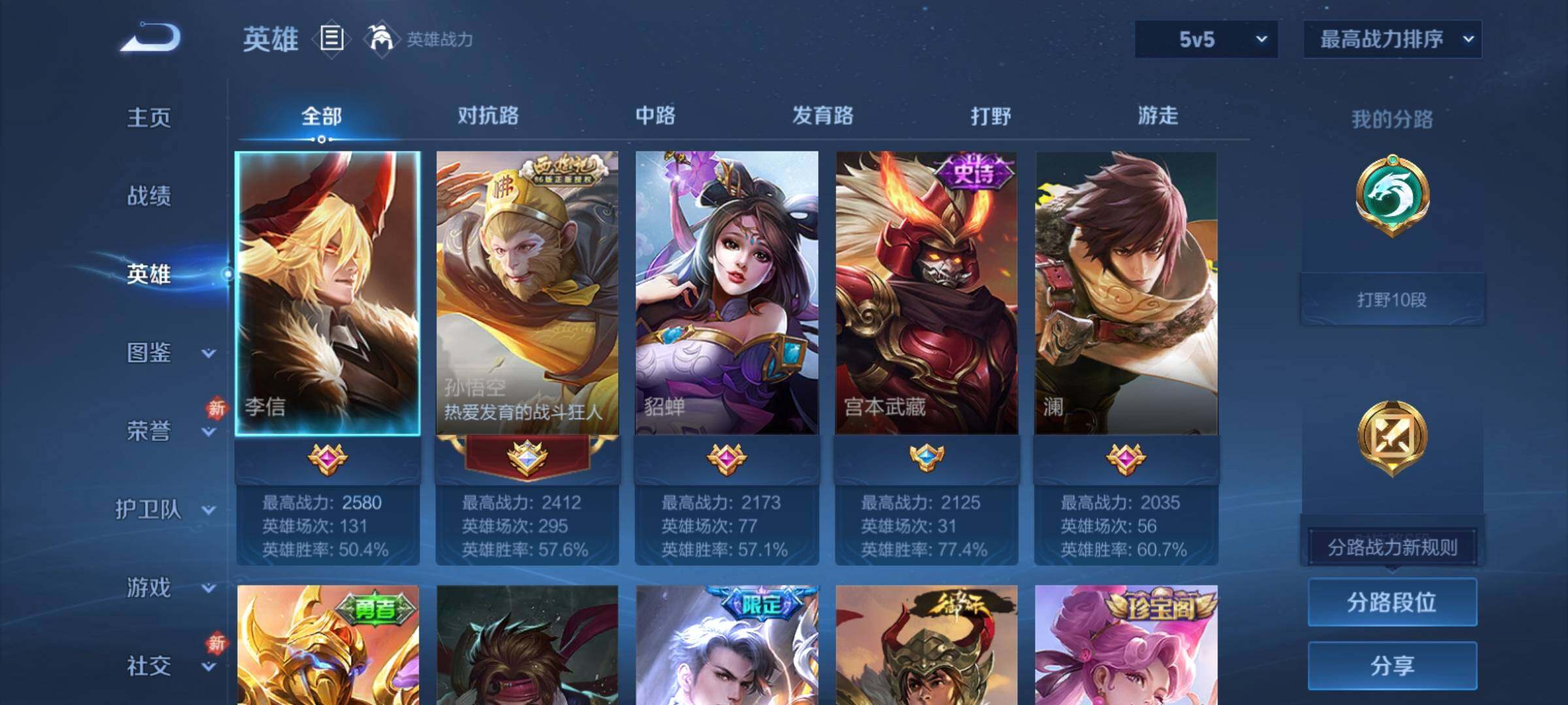 WZCMY4197893王者荣耀账号详情图3 WZCMY4197893王者荣耀账号详情图3