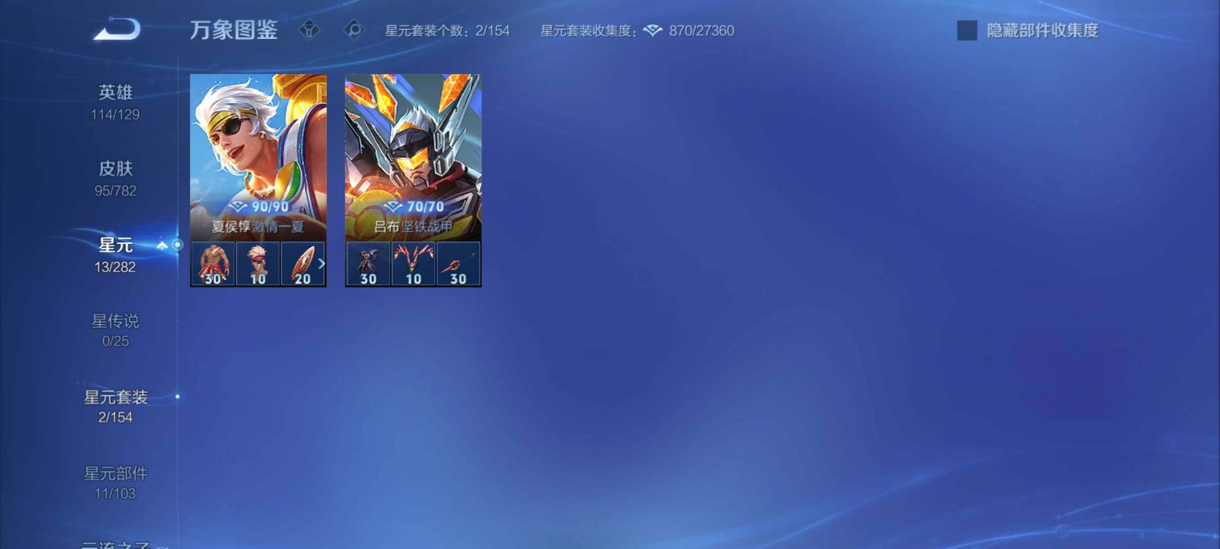 WZCMY4197893王者荣耀账号详情图7 WZCMY4197893王者荣耀账号详情图7