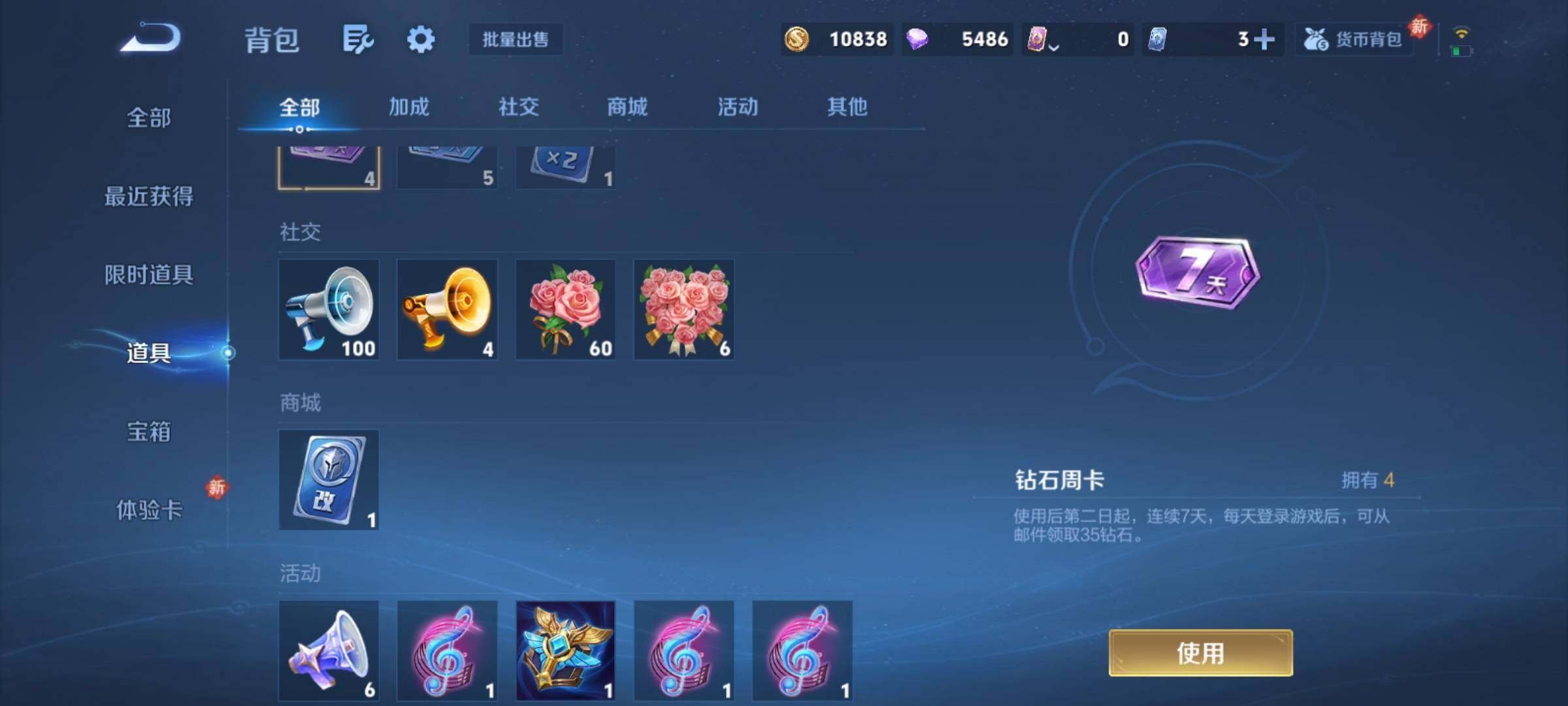 WZCMY4197893王者荣耀账号详情图9 WZCMY4197893王者荣耀账号详情图9