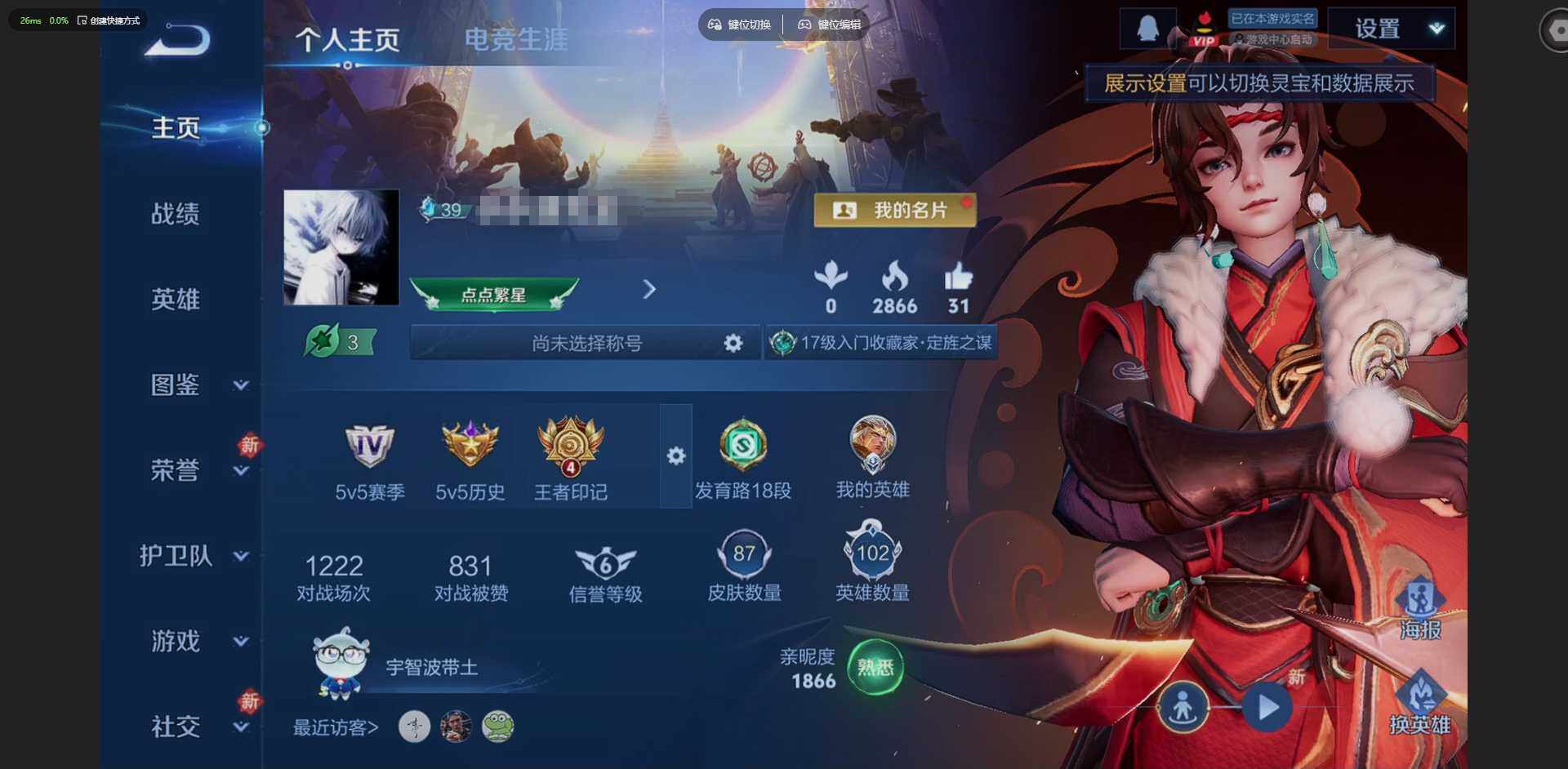 王者荣耀账号安卓QQ102英雄-87皮肤-[]贵族等级: V5 英雄数: 102 皮肤数: 87 传说皮: 黄金射手座,冠军飞将,典韦战鼓燎原,神树通天 限定皮: 李小龙,鸣野蒿,逐霄战戟