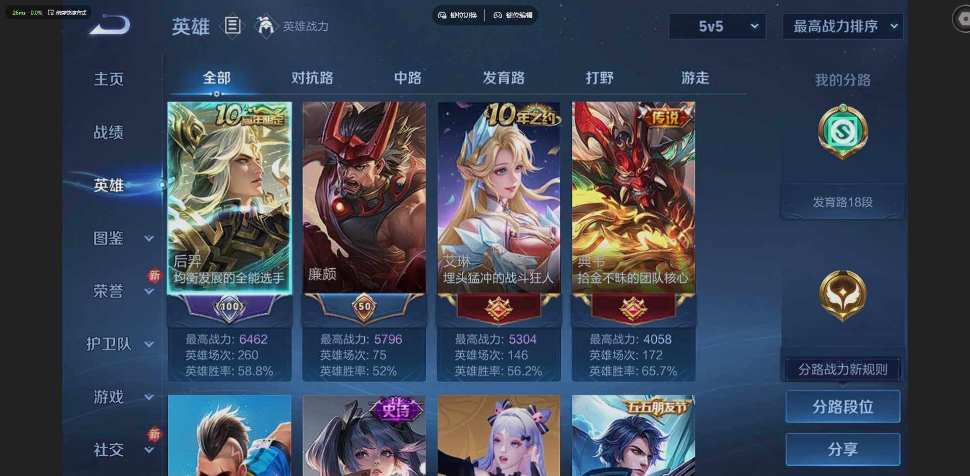 WZCMW4204245王者荣耀账号详情图5