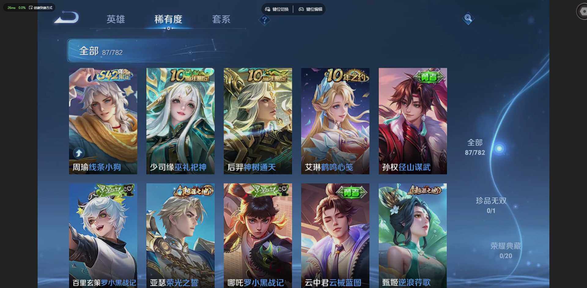 WZCMW4204245王者荣耀账号详情图7