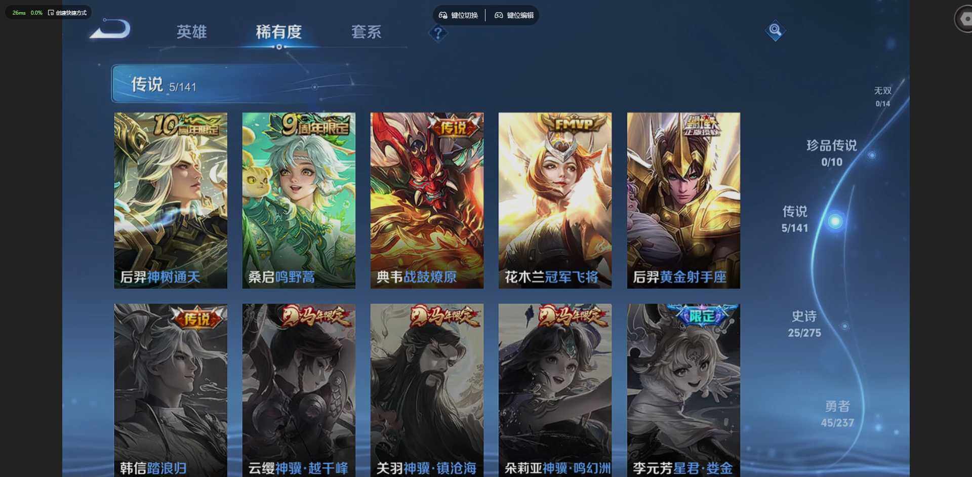 WZCMW4204245王者荣耀账号详情图6