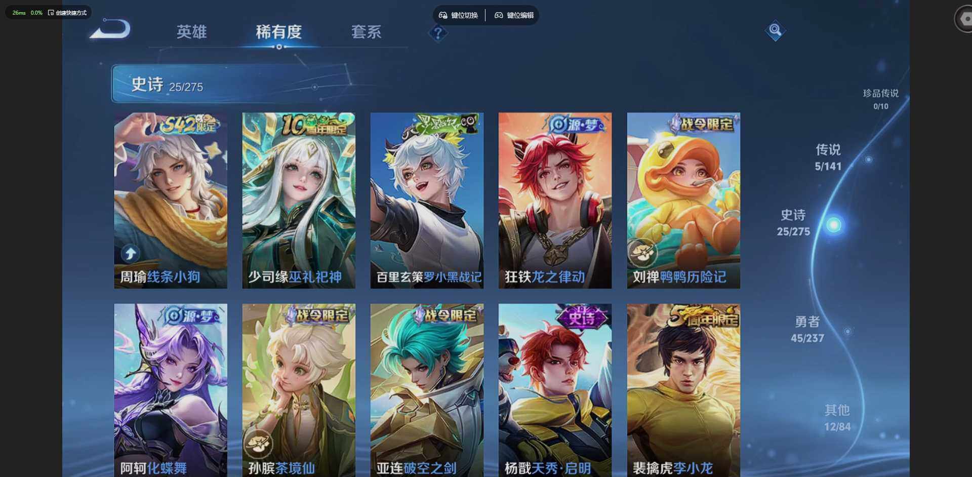 WZCMW4204245王者荣耀账号详情图8