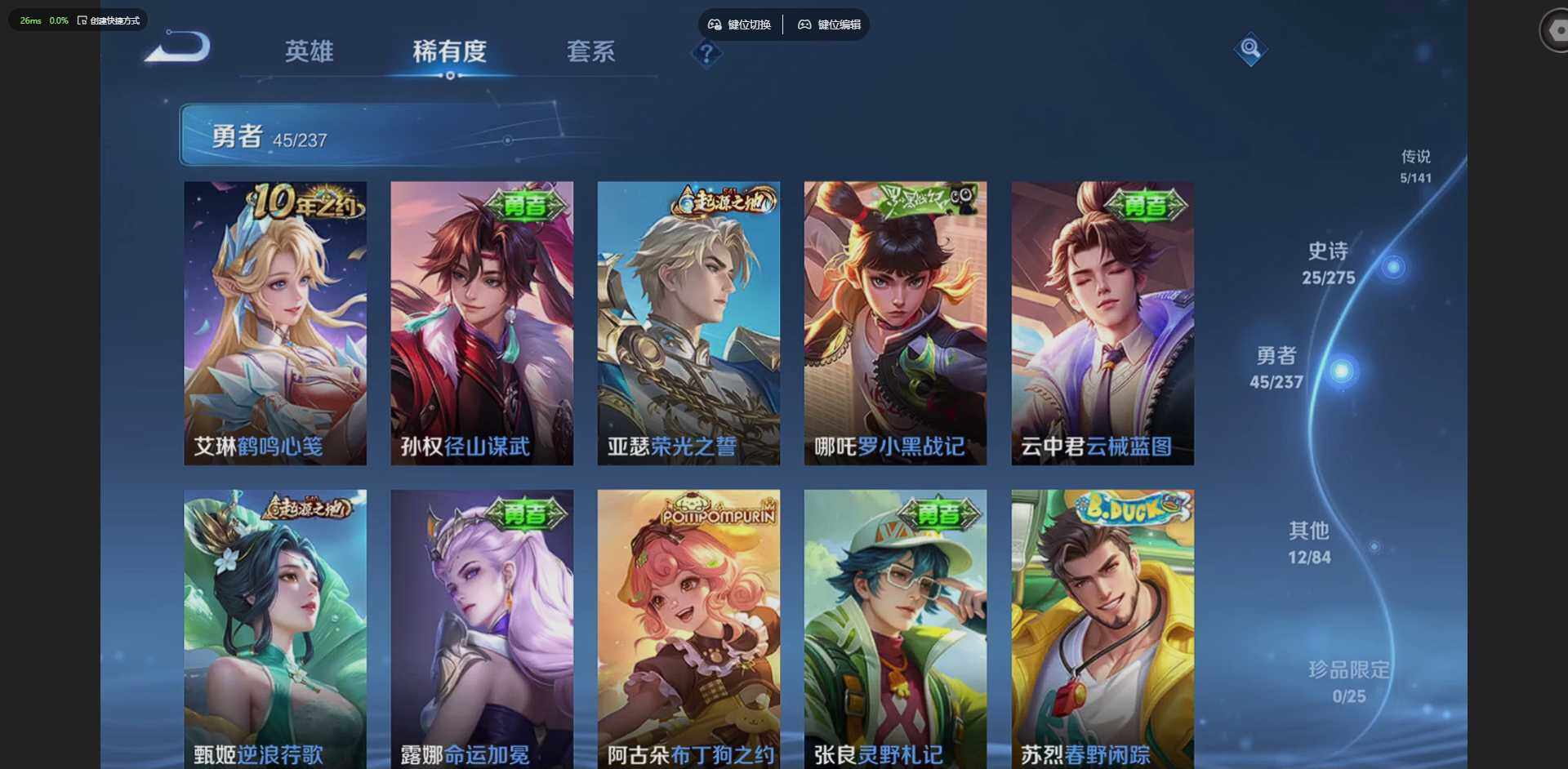 WZCMW4204245王者荣耀账号详情图9