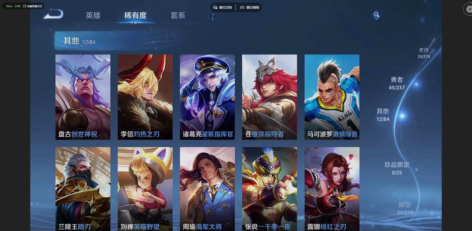 WZCMW4204245王者荣耀账号详情图10