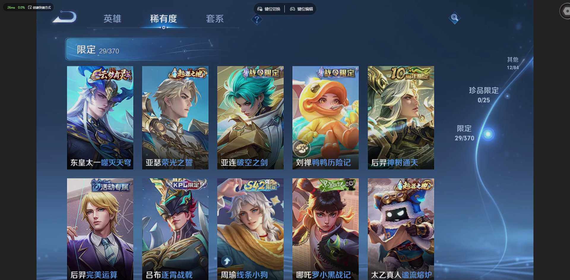 WZCMW4204245王者荣耀账号详情图11