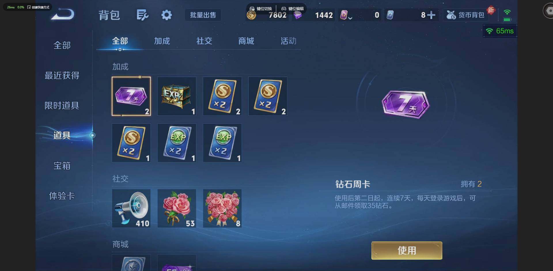 WZCMW4204245王者荣耀账号详情图13