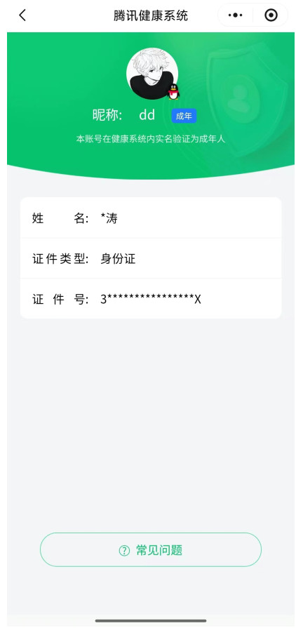 WZCMW4204245王者荣耀账号详情图15