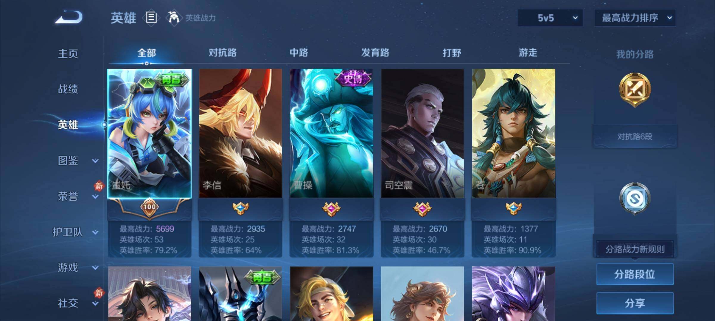 WZCMY4197873王者荣耀账号详情图3 WZCMY4197873王者荣耀账号详情图3