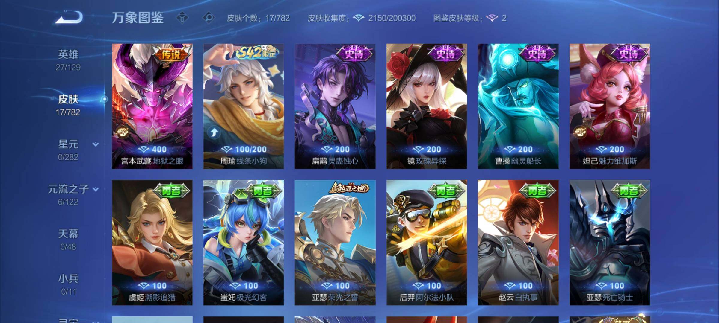 WZCMY4197873王者荣耀账号详情图6 WZCMY4197873王者荣耀账号详情图6