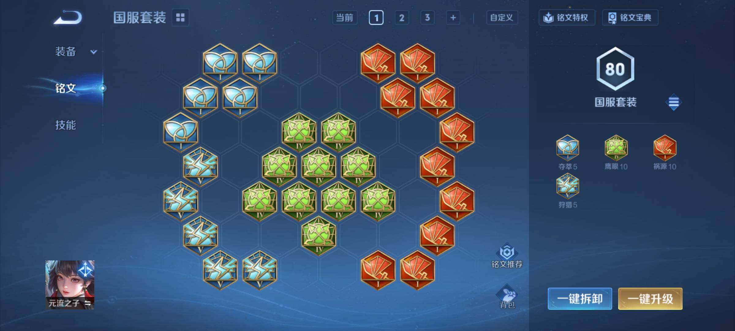 WZCMY4197873王者荣耀账号详情图7 WZCMY4197873王者荣耀账号详情图7