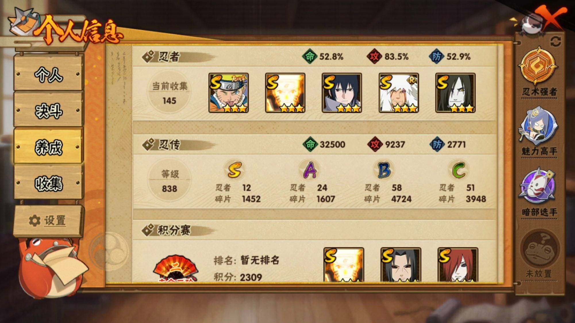 HYQM416587火影忍者账号详情图5