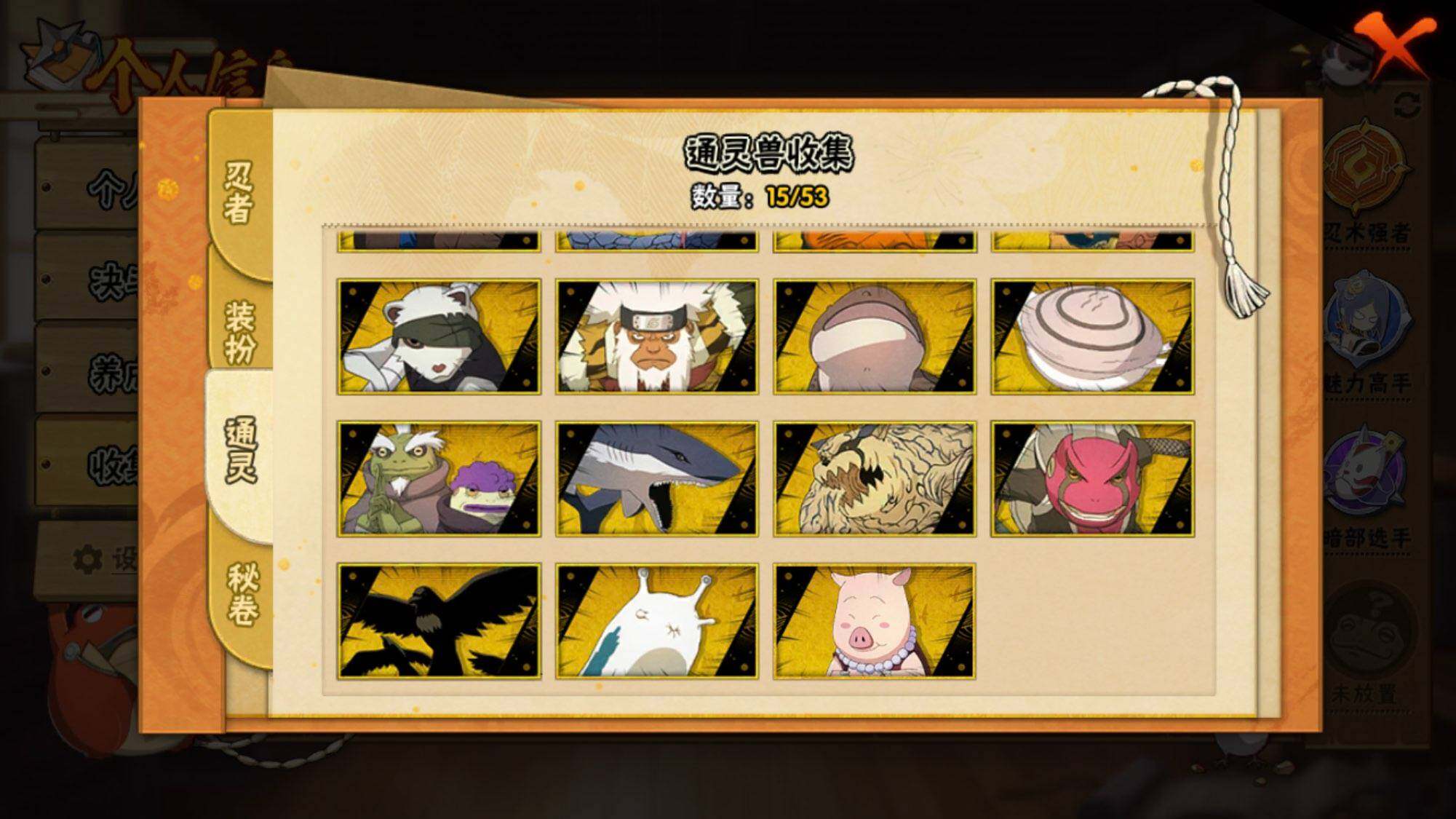 HYQM416587火影忍者账号详情图7