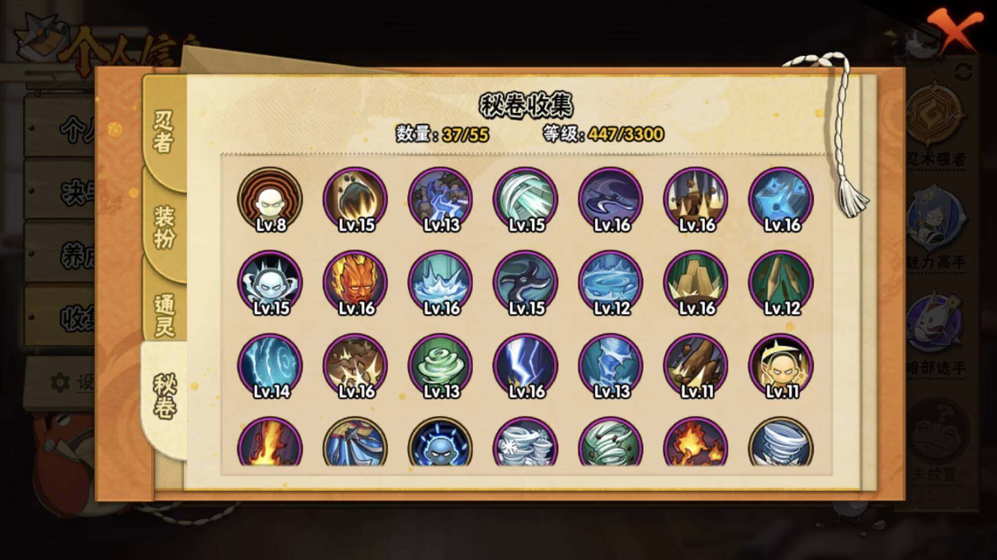 HYQM416587火影忍者账号详情图8