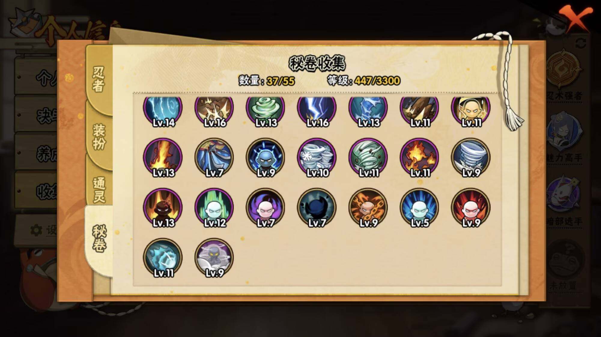 HYQM416587火影忍者账号详情图9