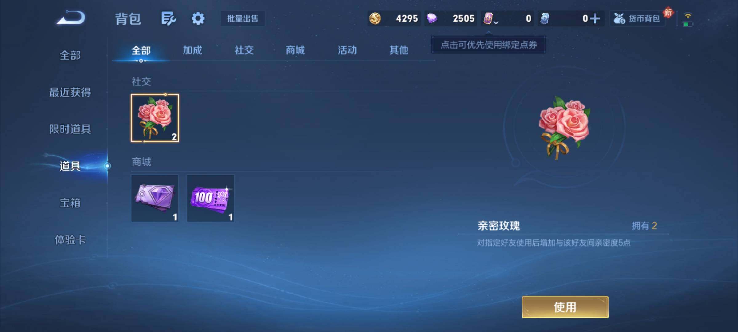 WZCMY4197873王者荣耀账号详情图8 WZCMY4197873王者荣耀账号详情图8