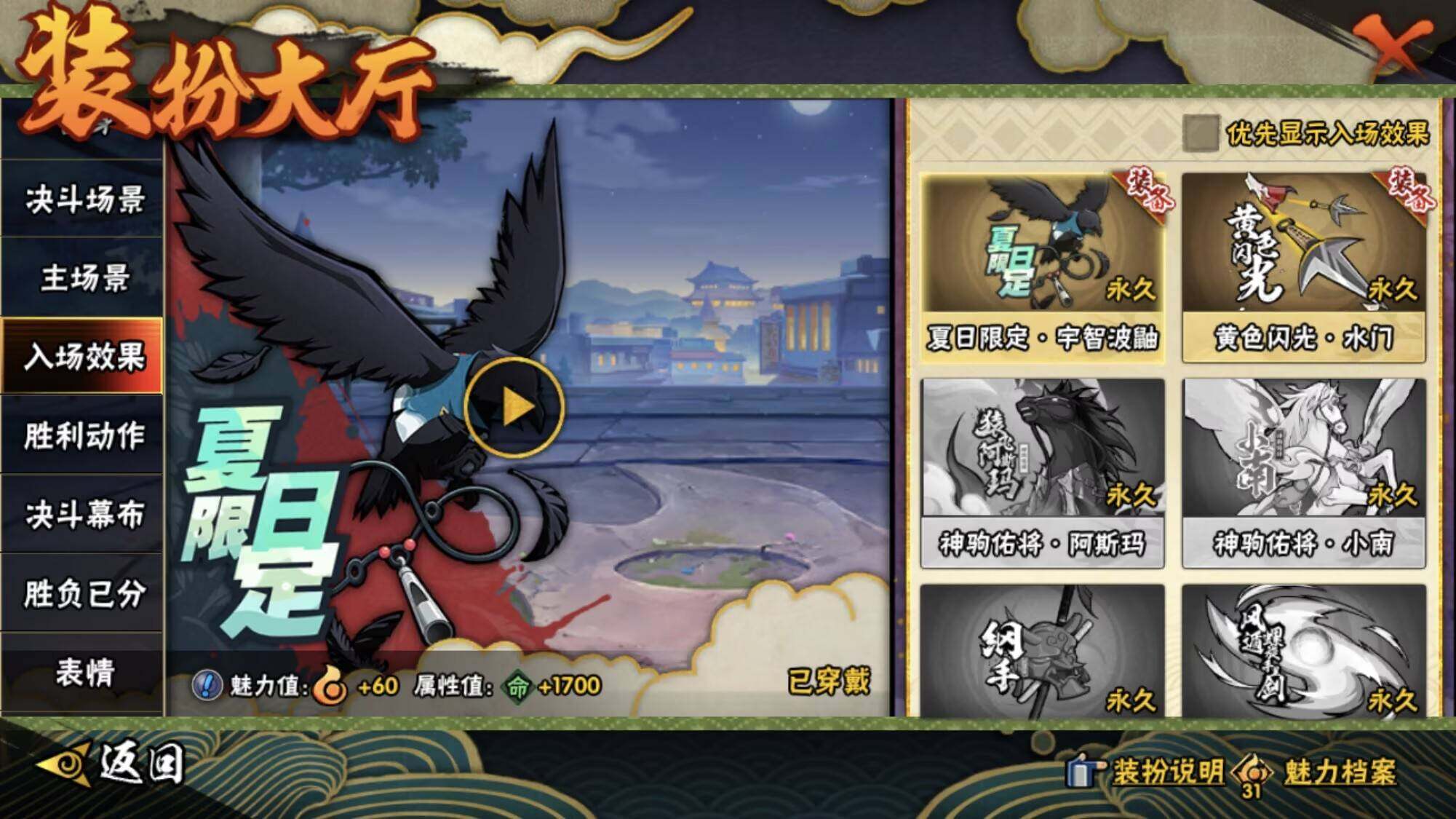 HYQM416587火影忍者账号详情图11