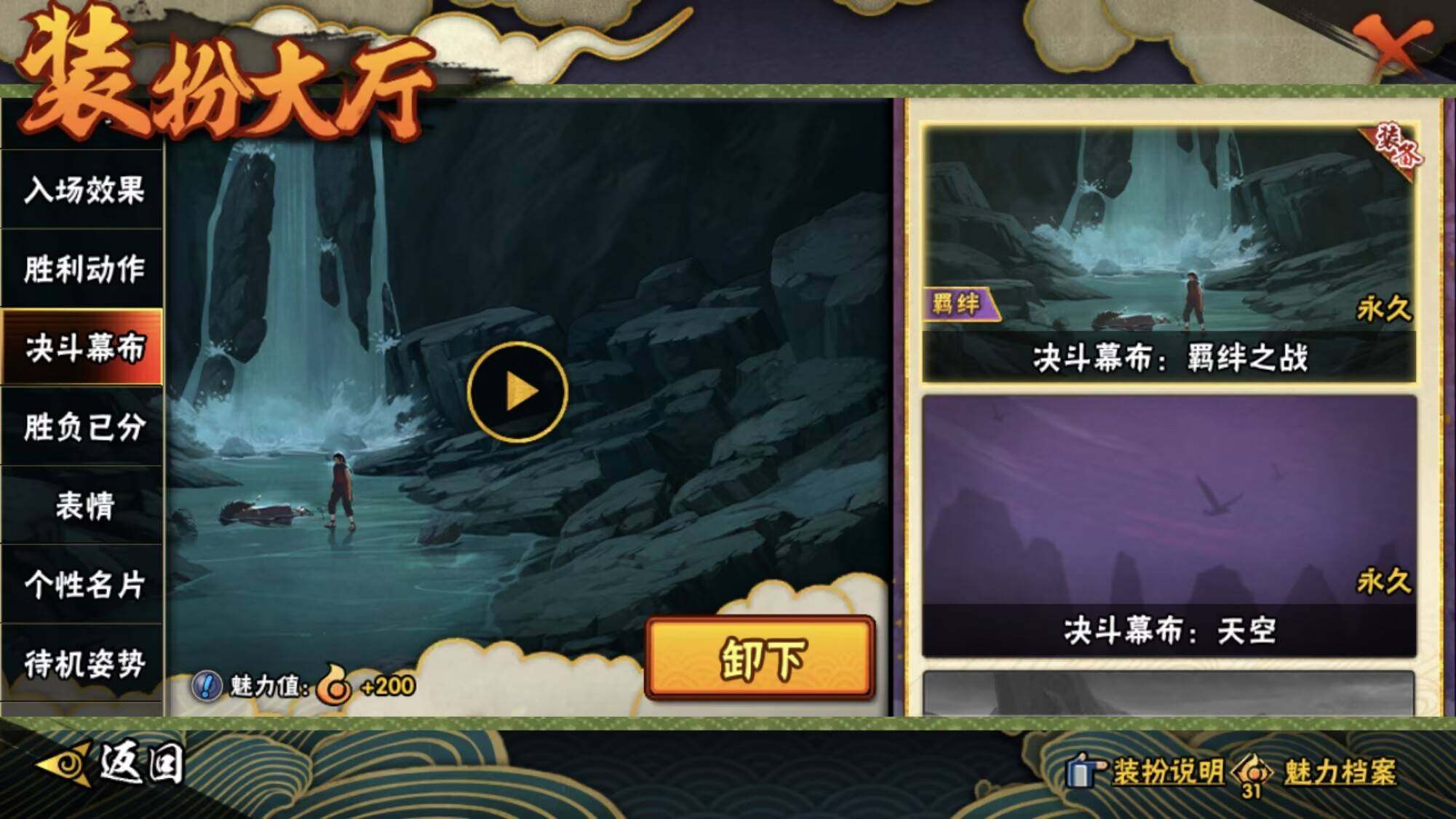 HYQM416587火影忍者账号详情图12