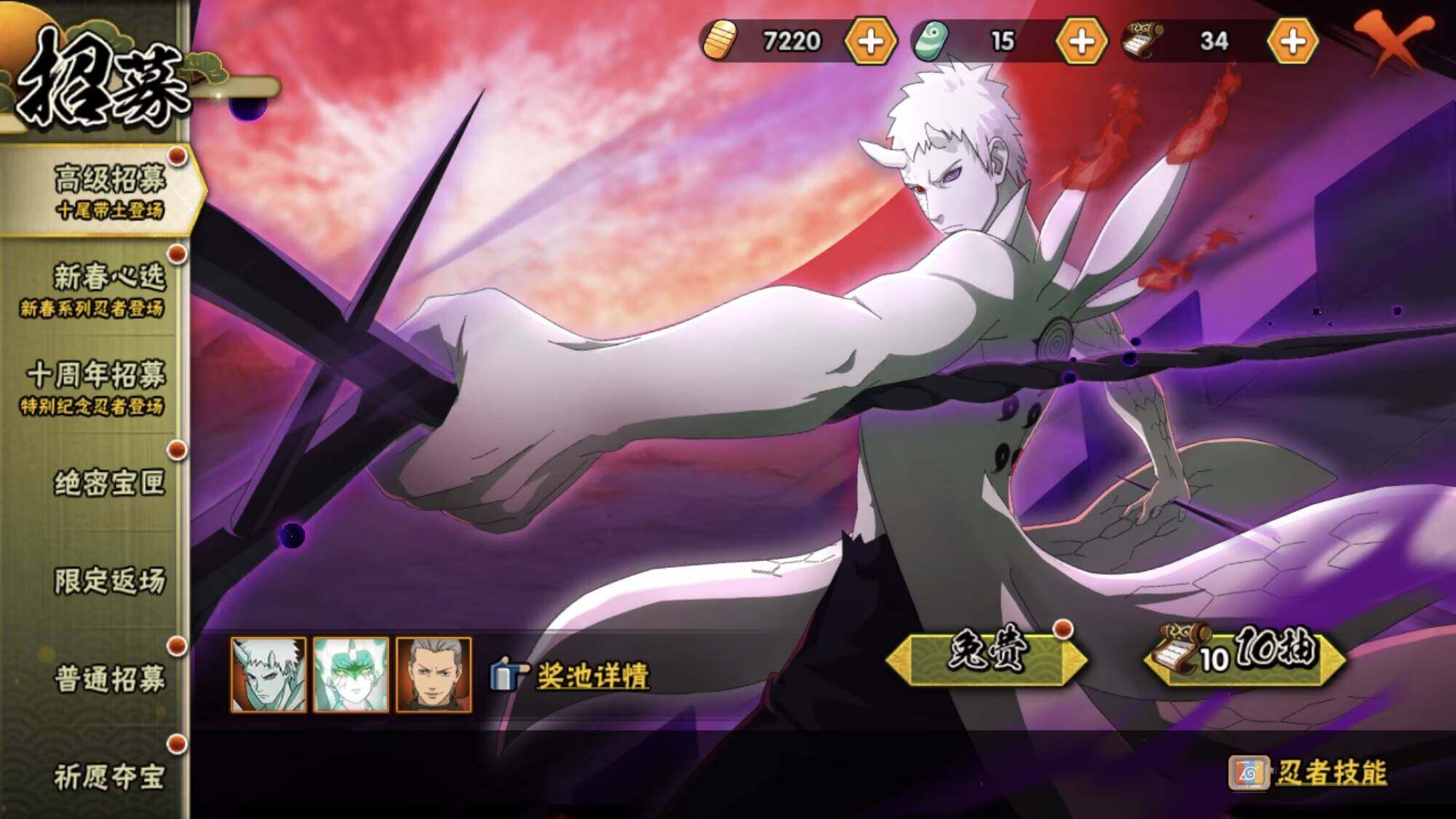 HYQM416587火影忍者账号详情图13