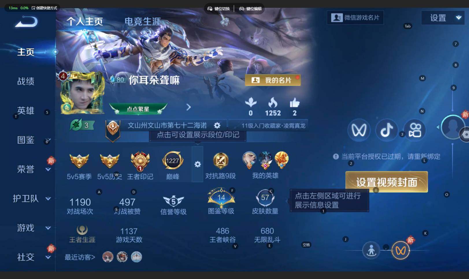 WZBSY4197528王者荣耀账号详情图2