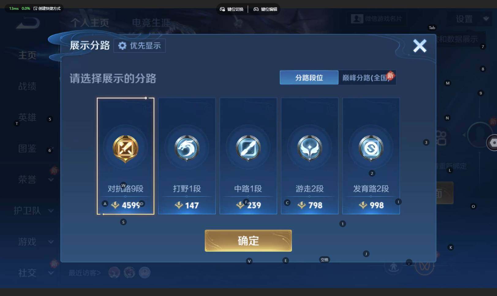 WZBSY4197528王者荣耀账号详情图4