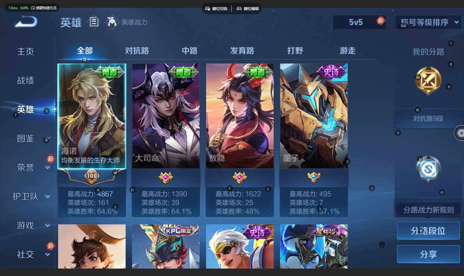 WZBSY4197528王者荣耀账号详情图5