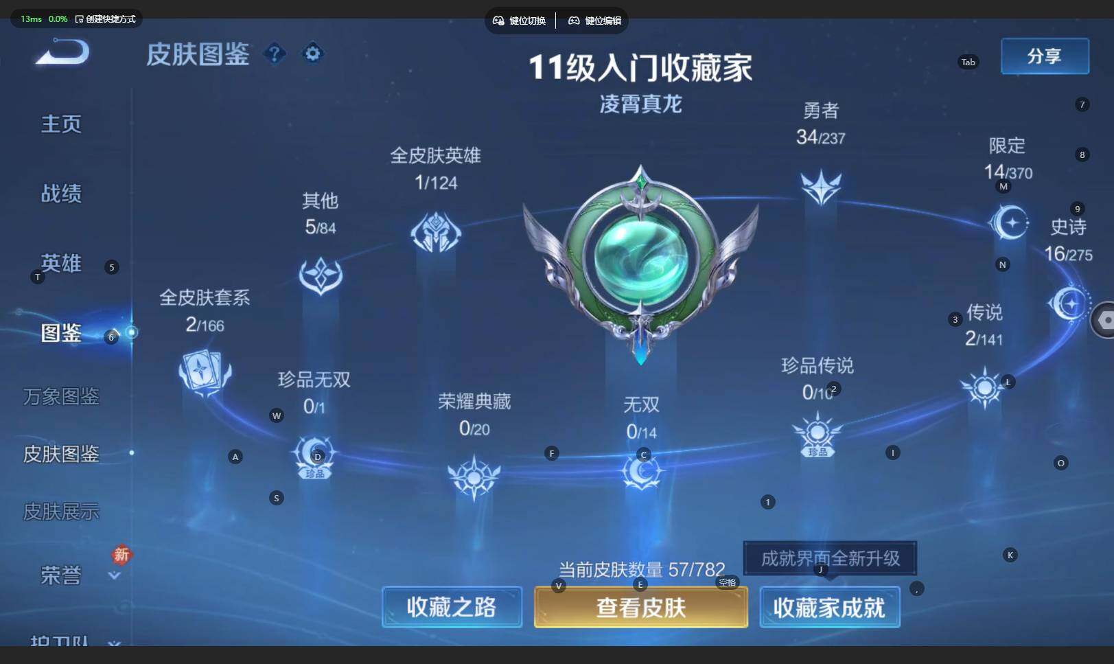 WZBSY4197528王者荣耀账号详情图6