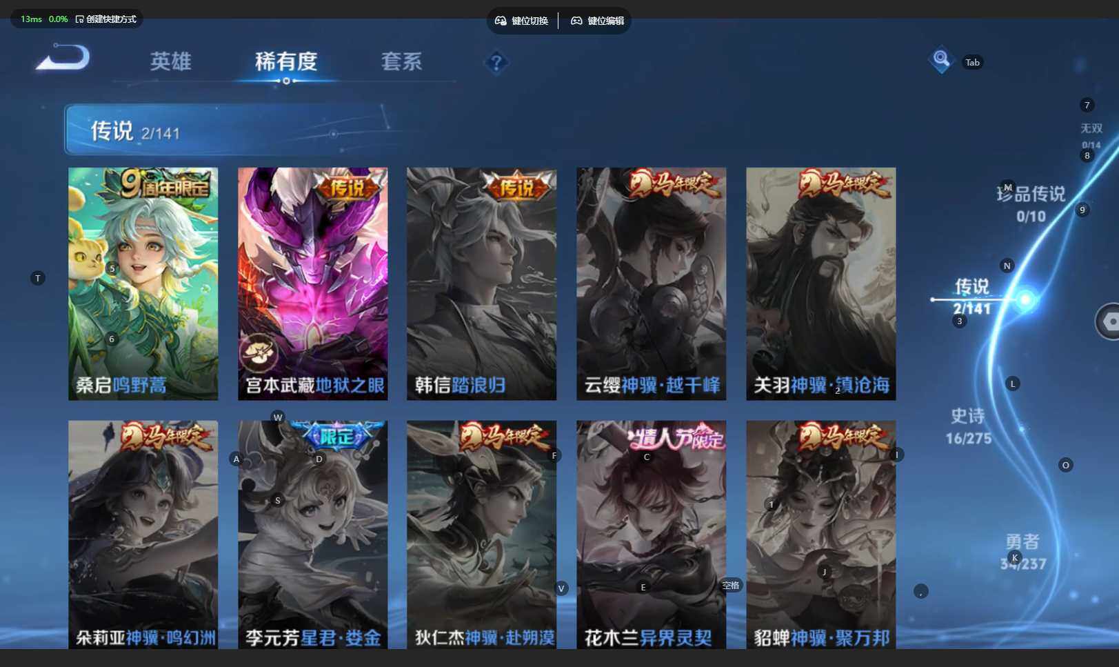 WZBSY4197528王者荣耀账号详情图7